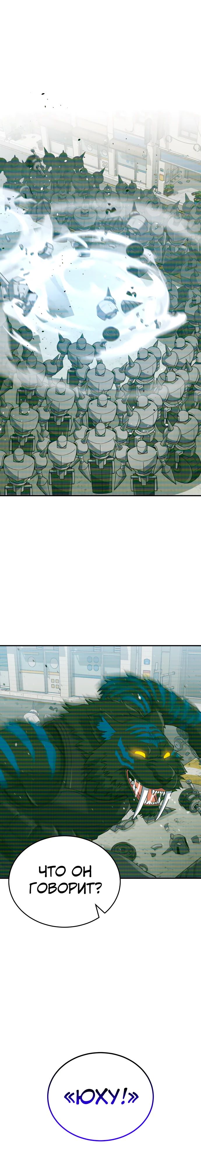 Манга Бесподобный гений родословных - Глава 114 Страница 11