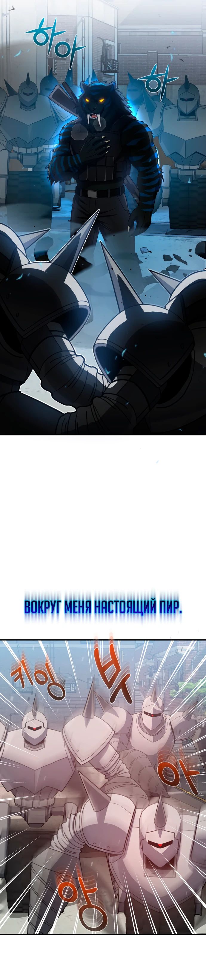 Манга Бесподобный гений родословных - Глава 114 Страница 5