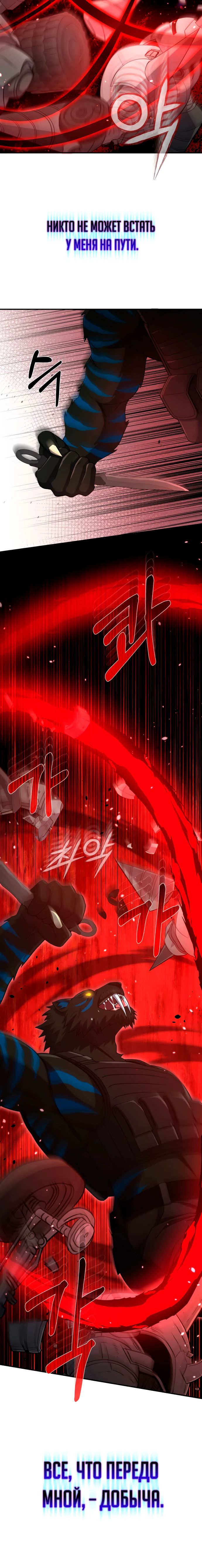 Манга Бесподобный гений родословных - Глава 114 Страница 10