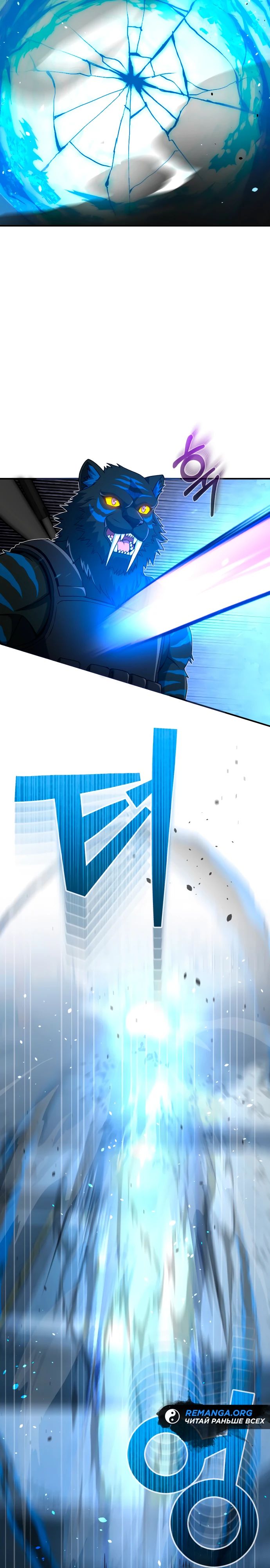 Манга Бесподобный гений родословных - Глава 114 Страница 32