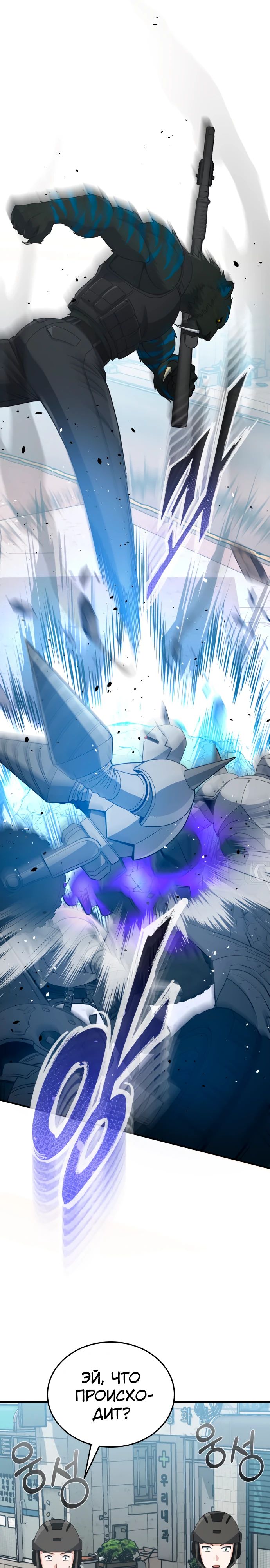 Манга Бесподобный гений родословных - Глава 114 Страница 7