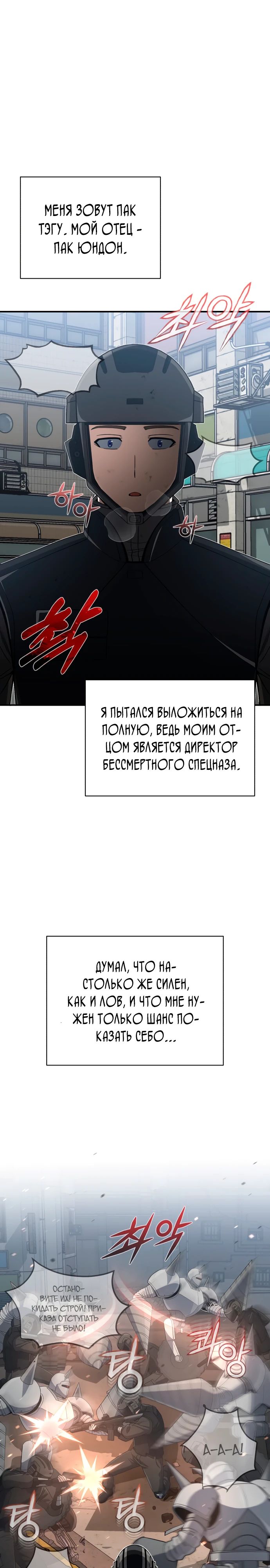 Манга Бесподобный гений родословных - Глава 114 Страница 1
