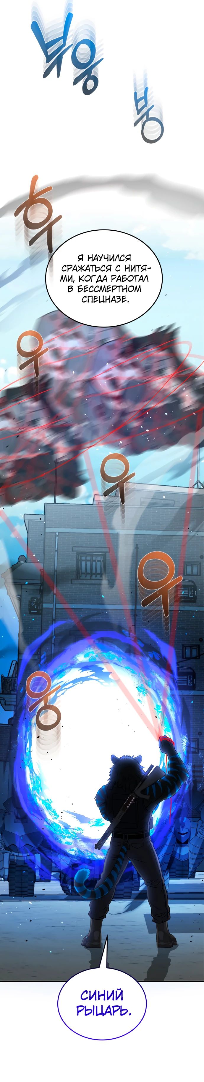 Манга Бесподобный гений родословных - Глава 114 Страница 29