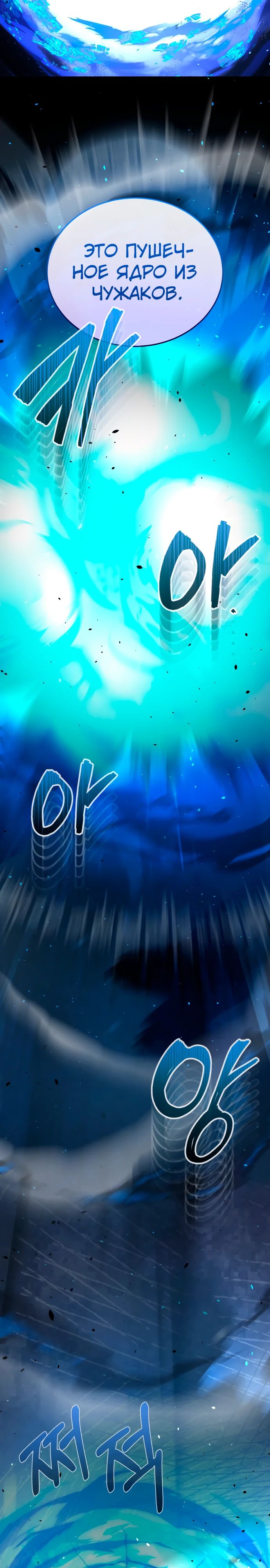 Манга Бесподобный гений родословных - Глава 114 Страница 31