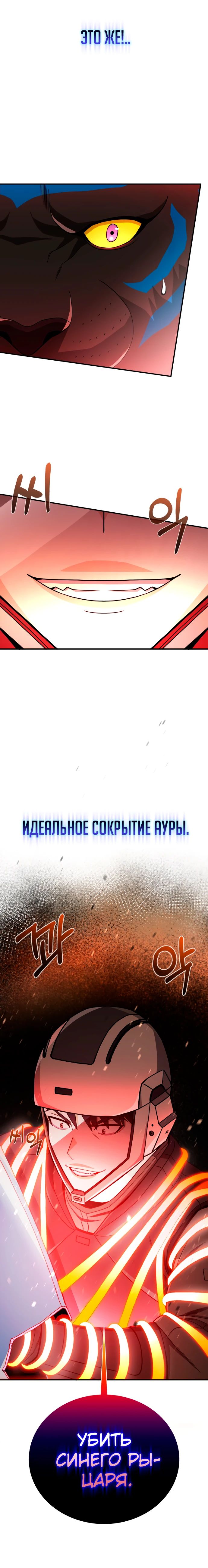 Манга Бесподобный гений родословных - Глава 116 Страница 16