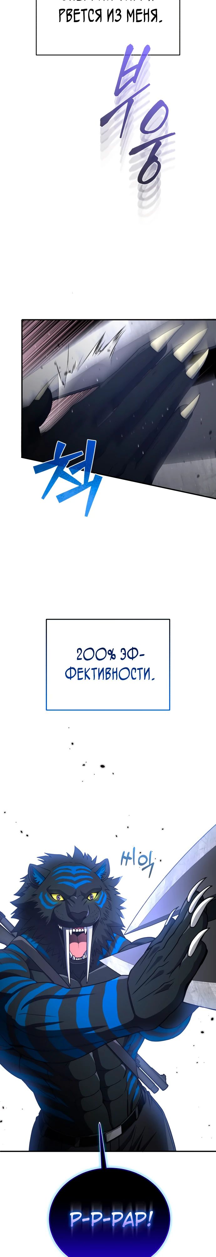 Манга Бесподобный гений родословных - Глава 116 Страница 2