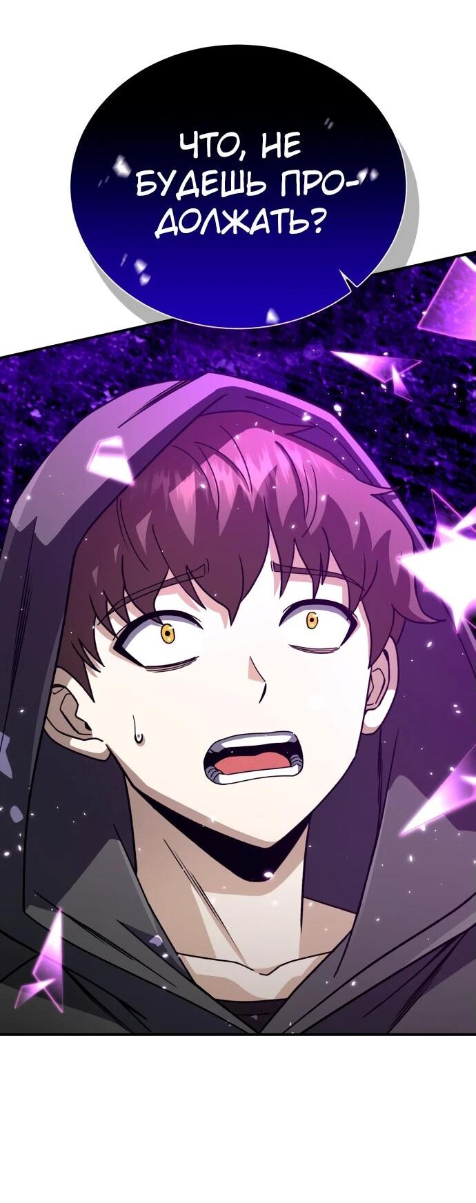 Манга Бесподобный гений родословных - Глава 117 Страница 50