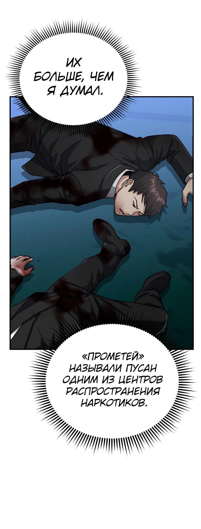 Манга Бесподобный гений родословных - Глава 117 Страница 26