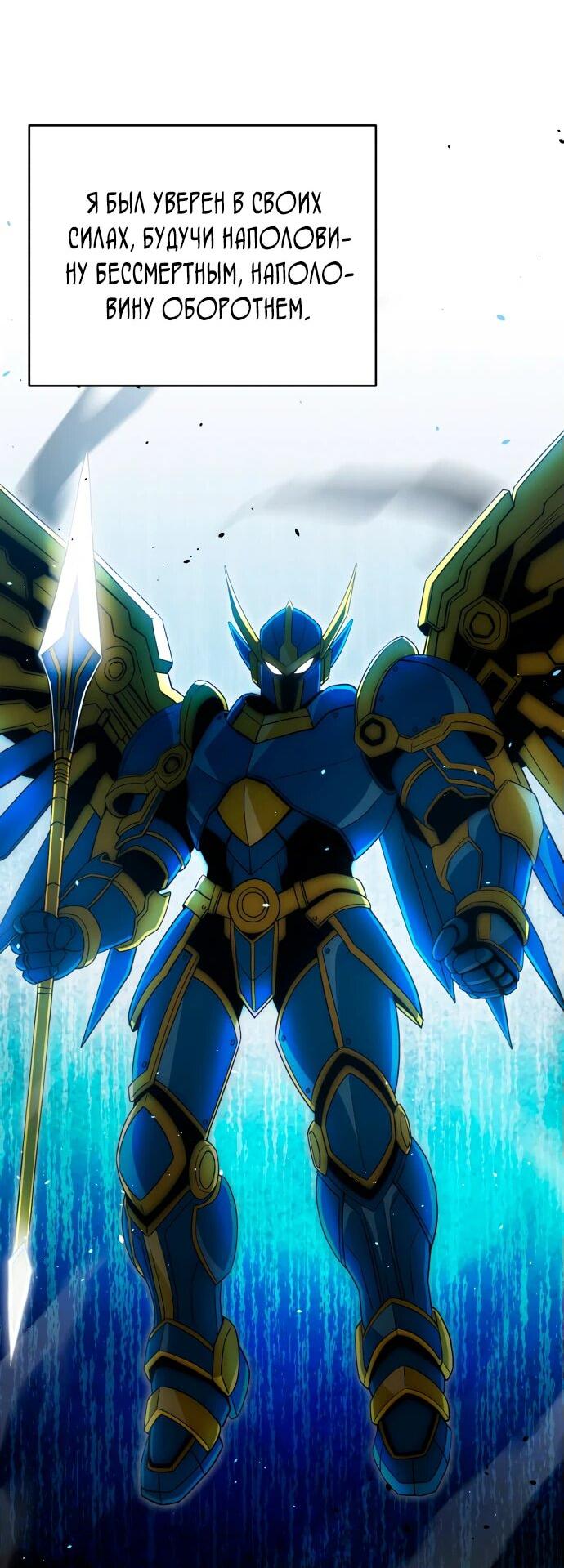 Манга Бесподобный гений родословных - Глава 117 Страница 37