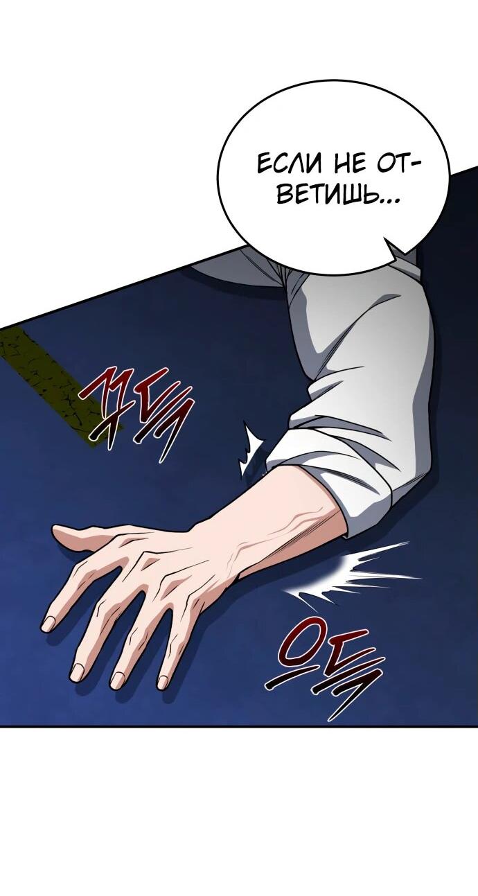 Манга Бесподобный гений родословных - Глава 117 Страница 20