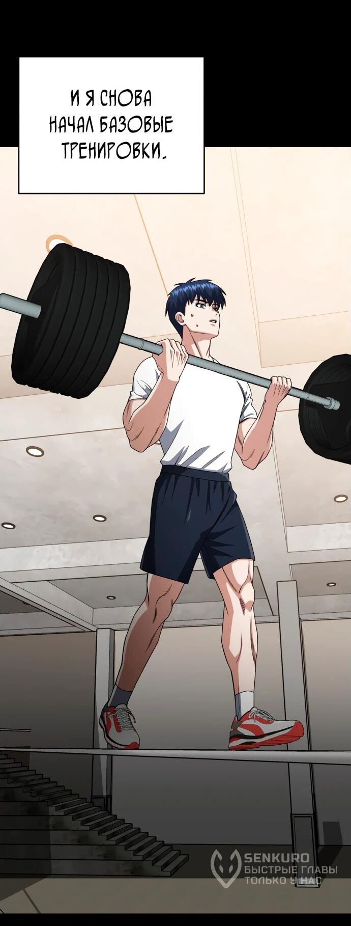 Манга Бесподобный гений родословных - Глава 117 Страница 5