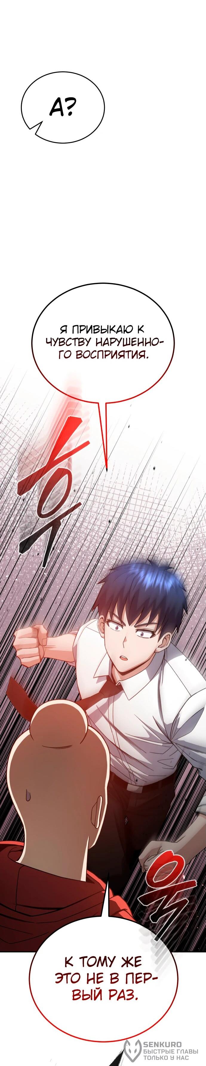 Манга Бесподобный гений родословных - Глава 117 Страница 21