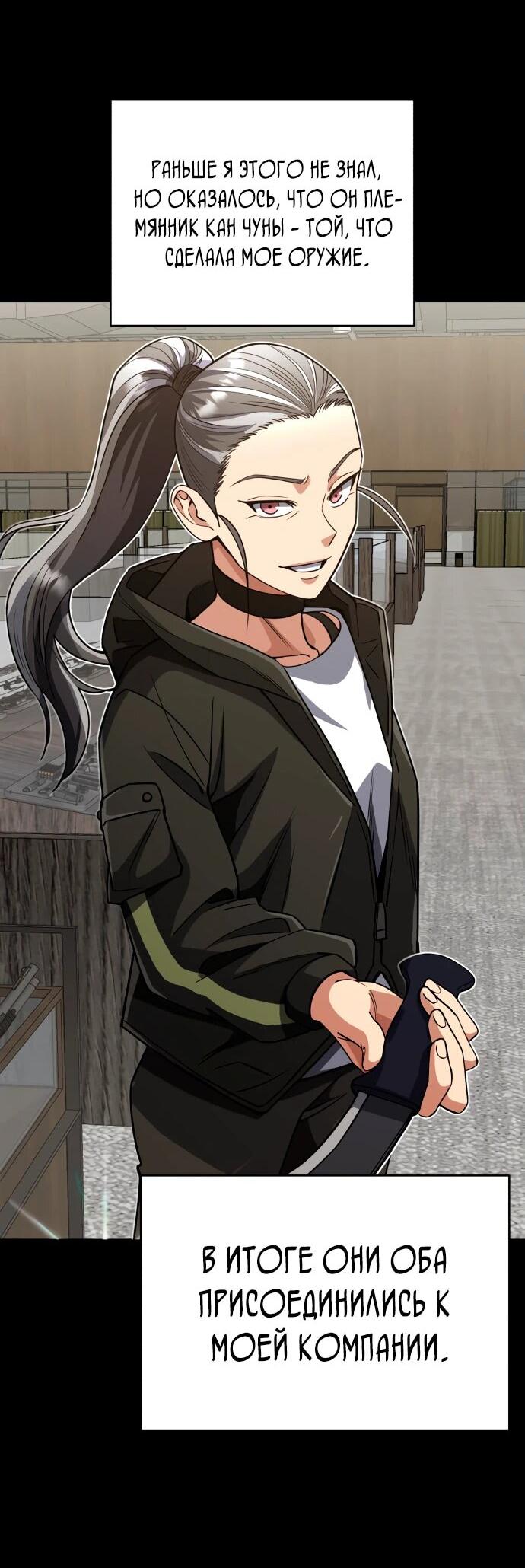 Манга Бесподобный гений родословных - Глава 117 Страница 8