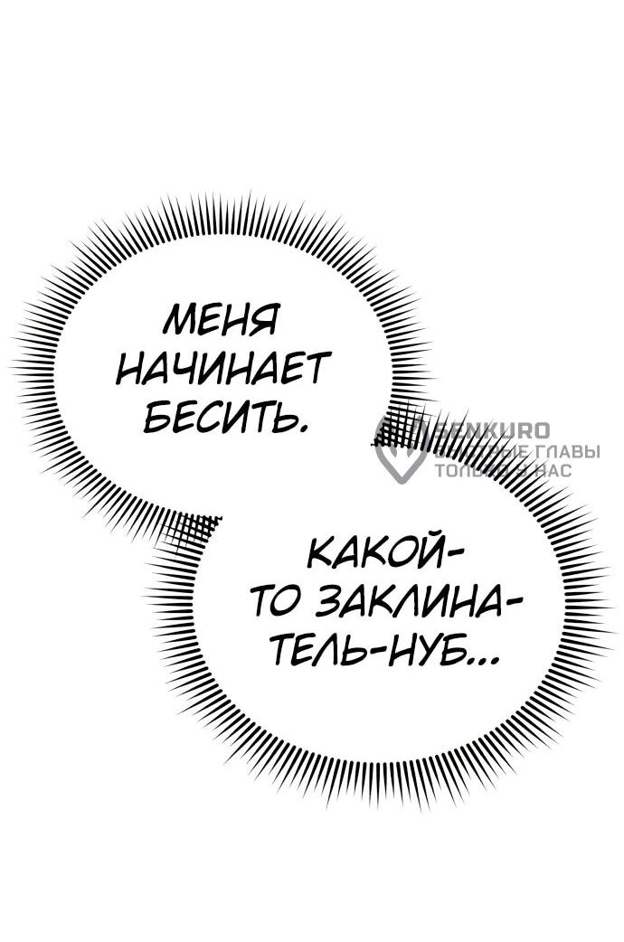 Манга Бесподобный гений родословных - Глава 117 Страница 34