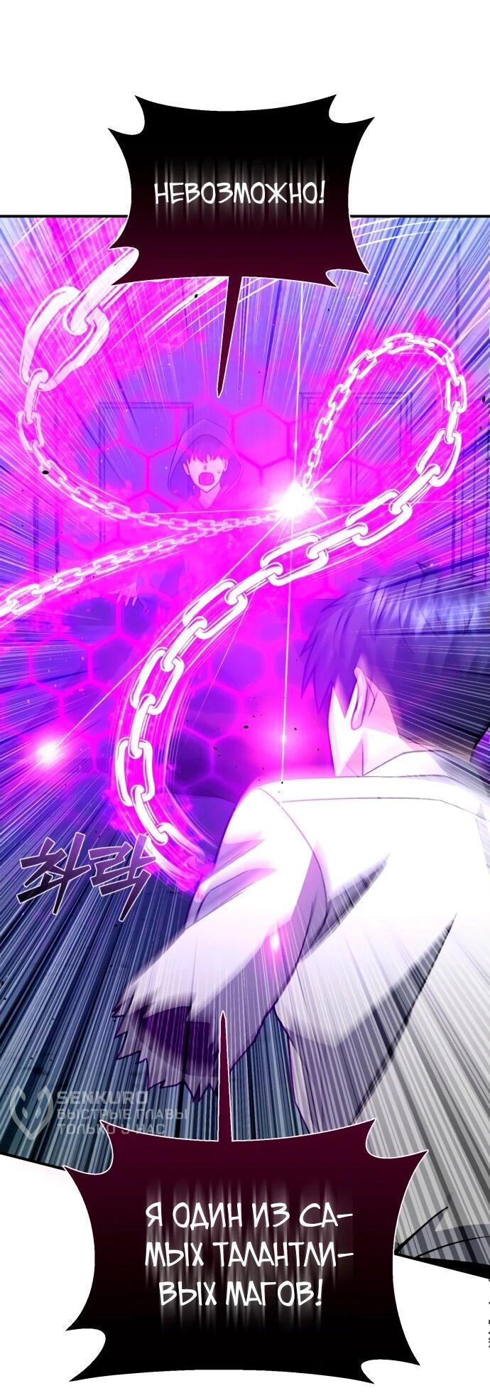 Манга Бесподобный гений родословных - Глава 117 Страница 47