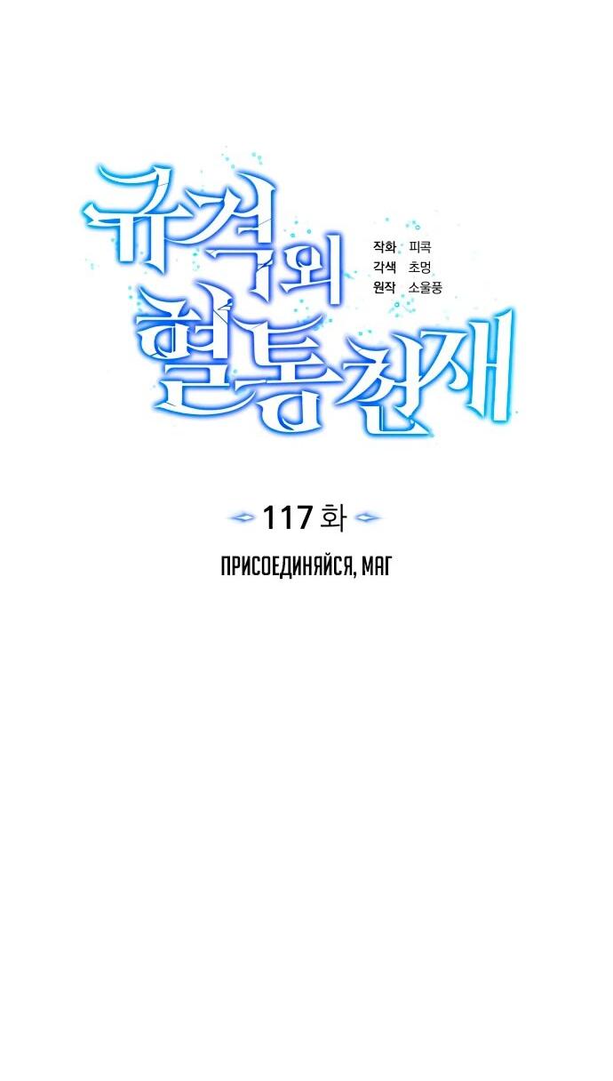 Манга Бесподобный гений родословных - Глава 117 Страница 15