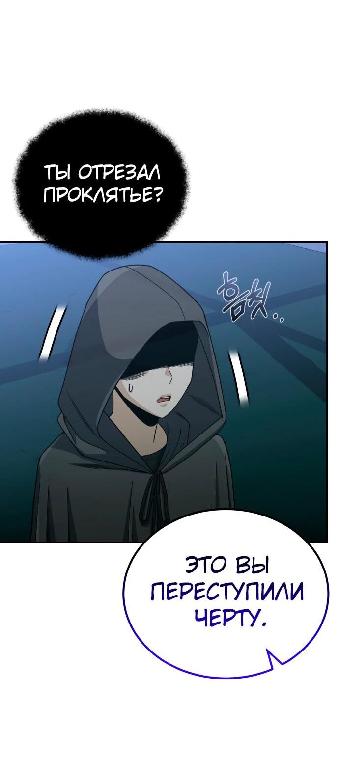 Манга Бесподобный гений родословных - Глава 117 Страница 36