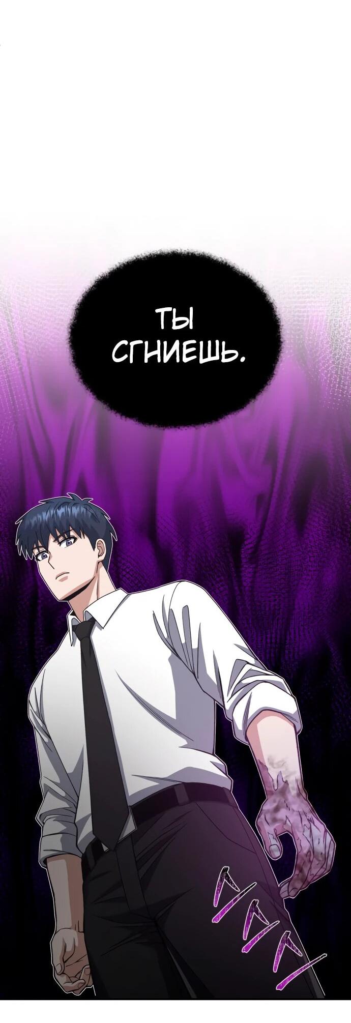 Манга Бесподобный гений родословных - Глава 117 Страница 31