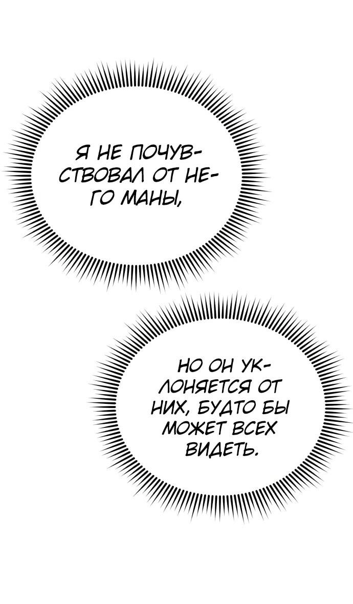 Манга Бесподобный гений родословных - Глава 117 Страница 45
