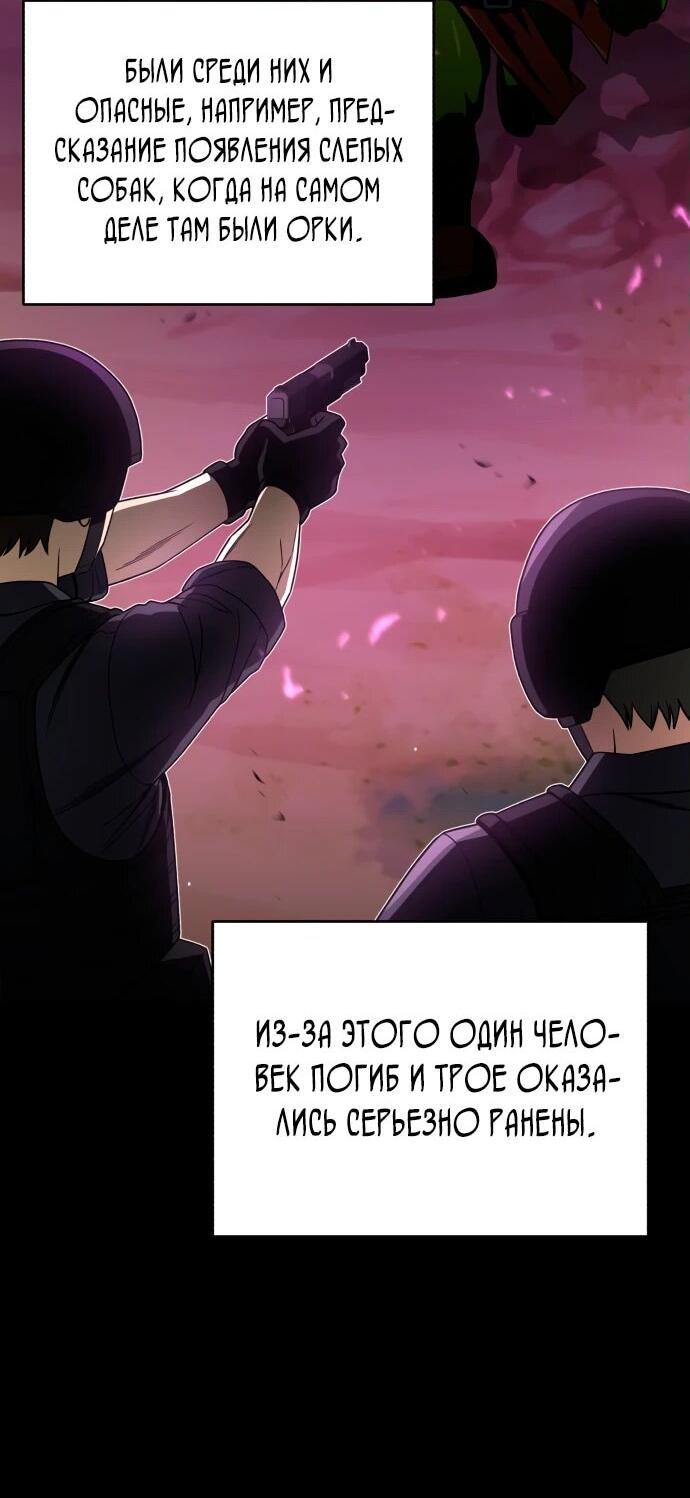 Манга Бесподобный гений родословных - Глава 117 Страница 2