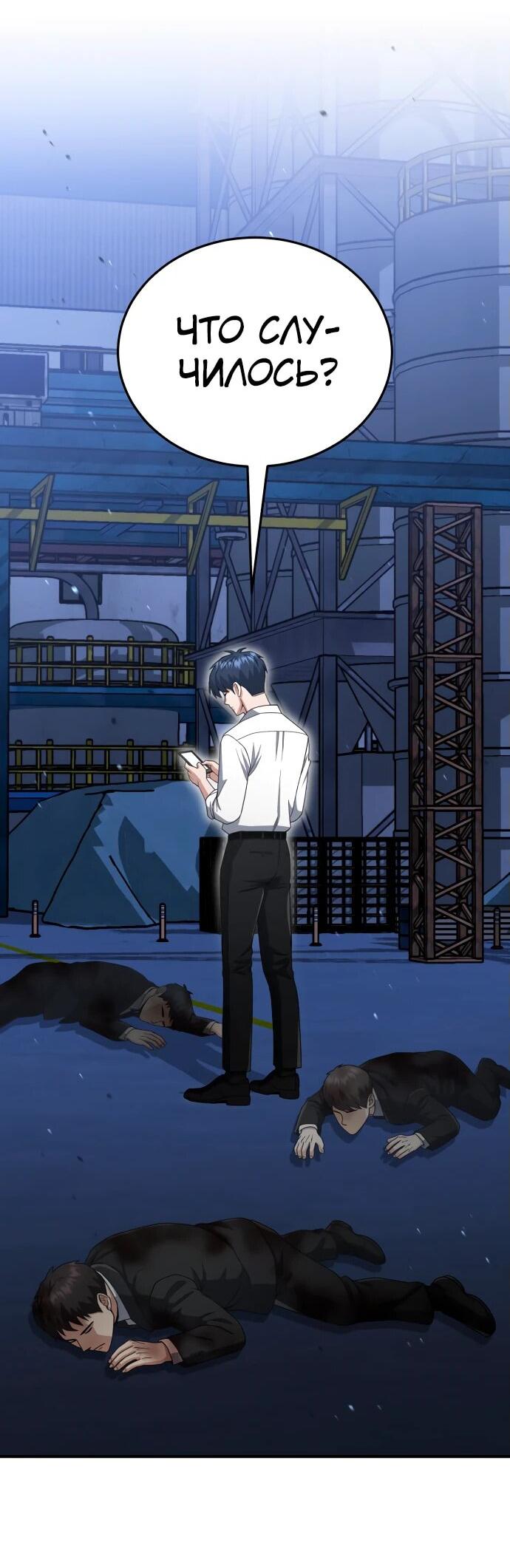 Манга Бесподобный гений родословных - Глава 117 Страница 13