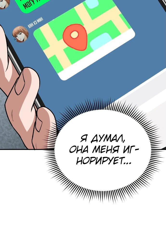 Манга Бесподобный гений родословных - Глава 117 Страница 12