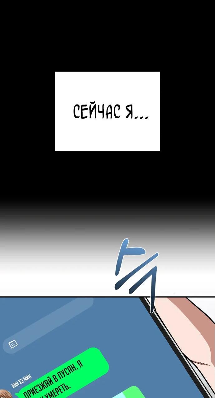 Манга Бесподобный гений родословных - Глава 117 Страница 11