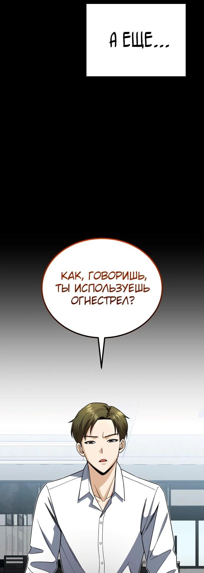 Манга Бесподобный гений родословных - Глава 117 Страница 6