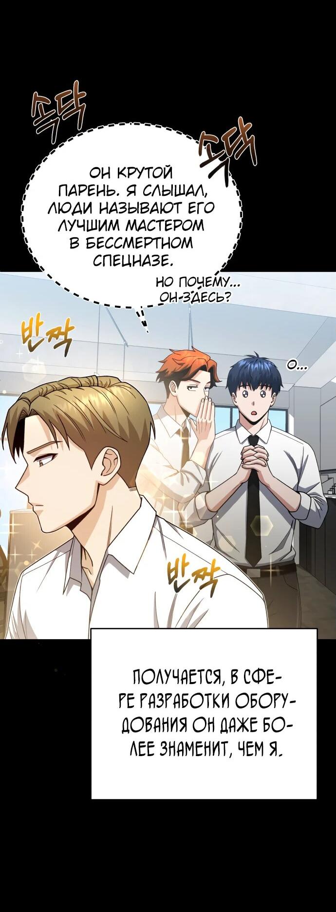 Манга Бесподобный гений родословных - Глава 117 Страница 10