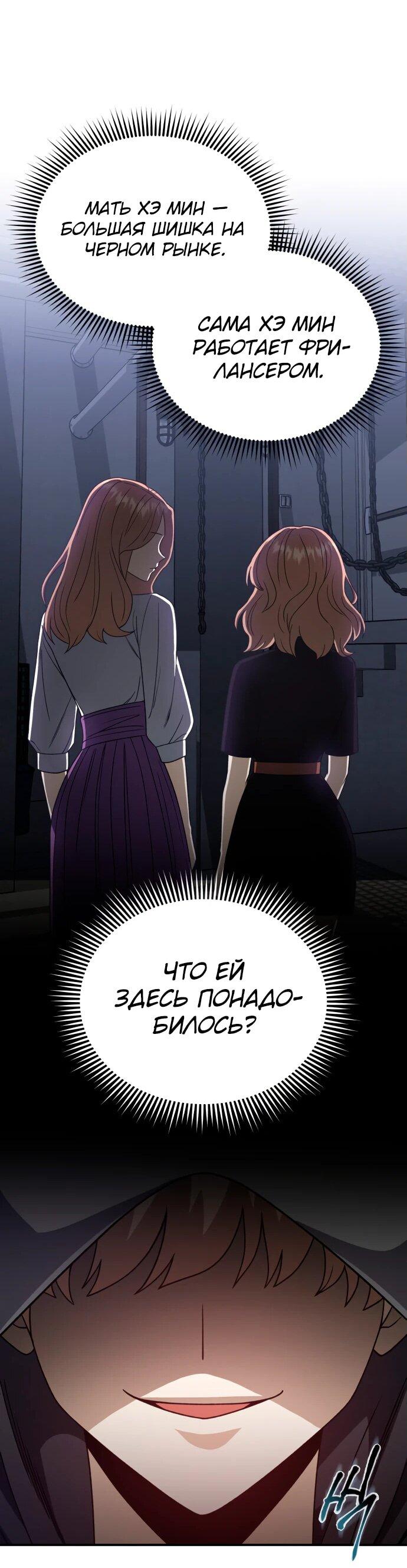 Манга Бесподобный гений родословных - Глава 117 Страница 27