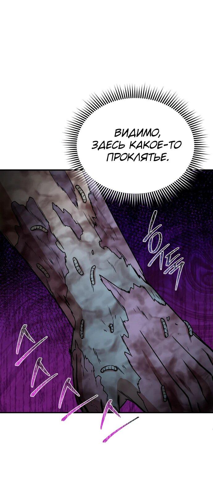 Манга Бесподобный гений родословных - Глава 117 Страница 32