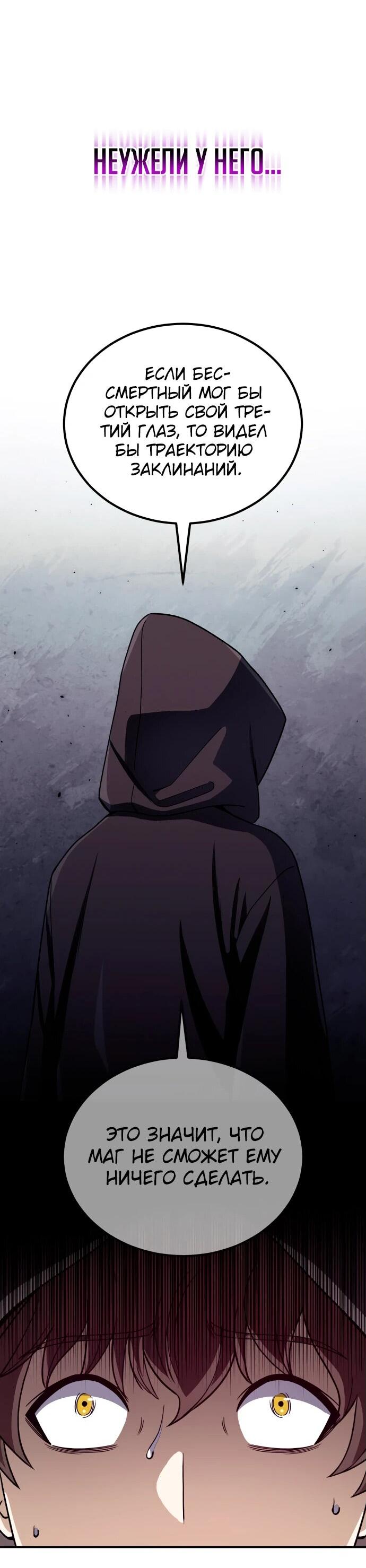 Манга Бесподобный гений родословных - Глава 117 Страница 51