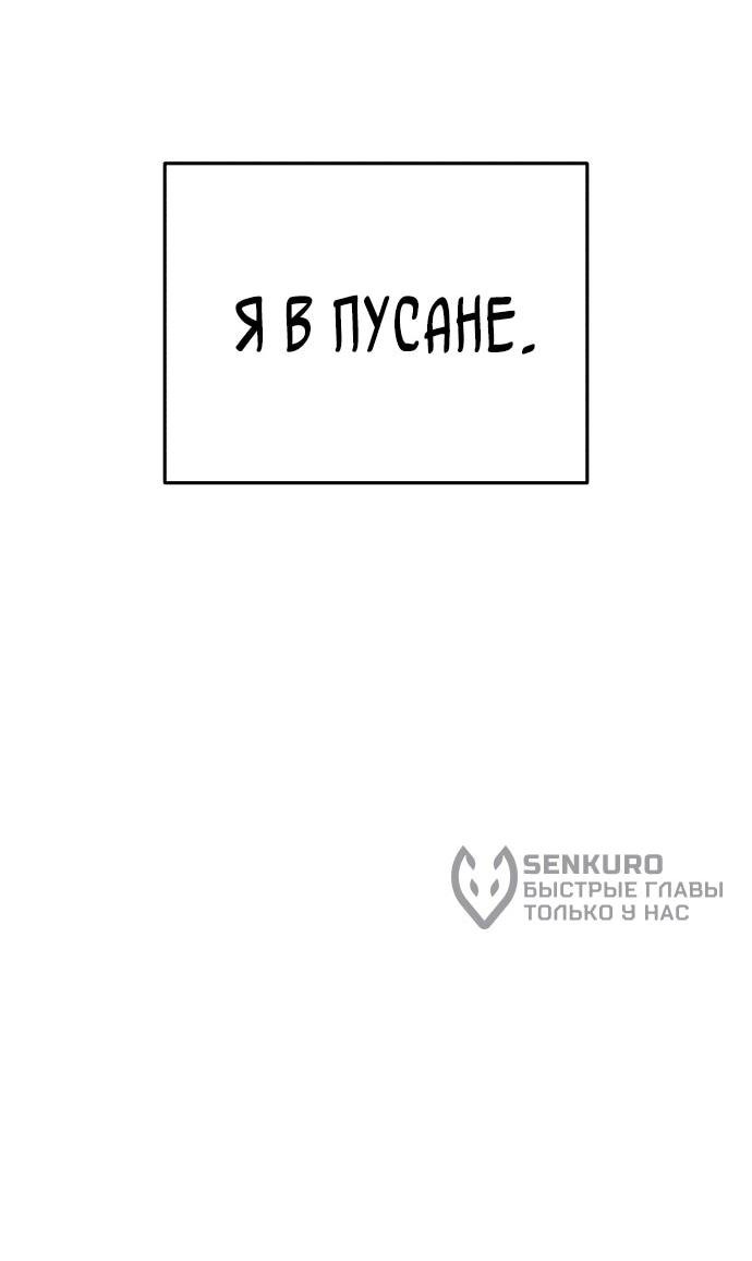 Манга Бесподобный гений родословных - Глава 117 Страница 14