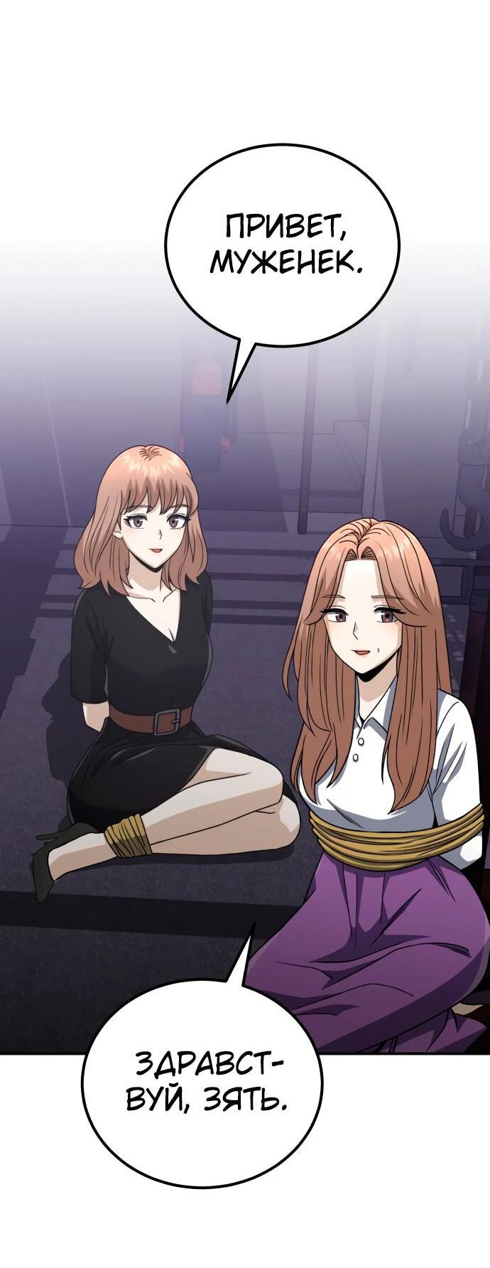 Манга Бесподобный гений родословных - Глава 117 Страница 60