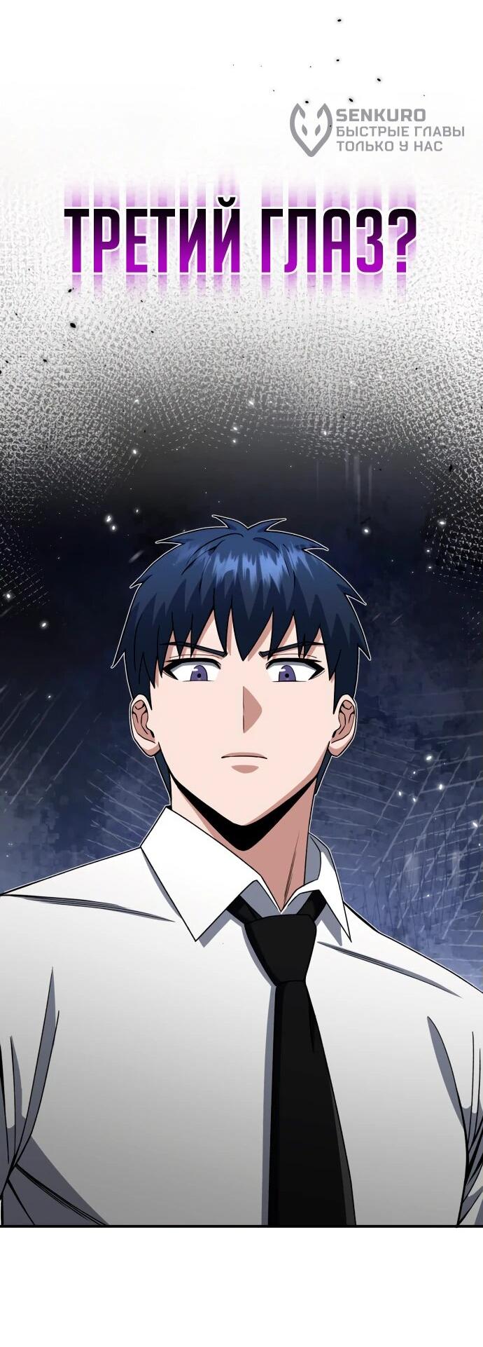 Манга Бесподобный гений родословных - Глава 117 Страница 52