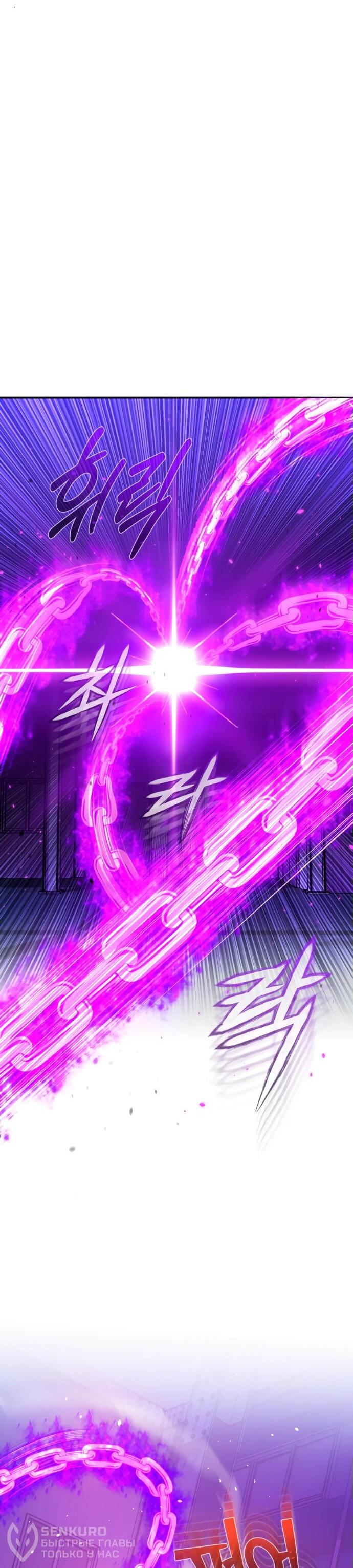 Манга Бесподобный гений родословных - Глава 117 Страница 42