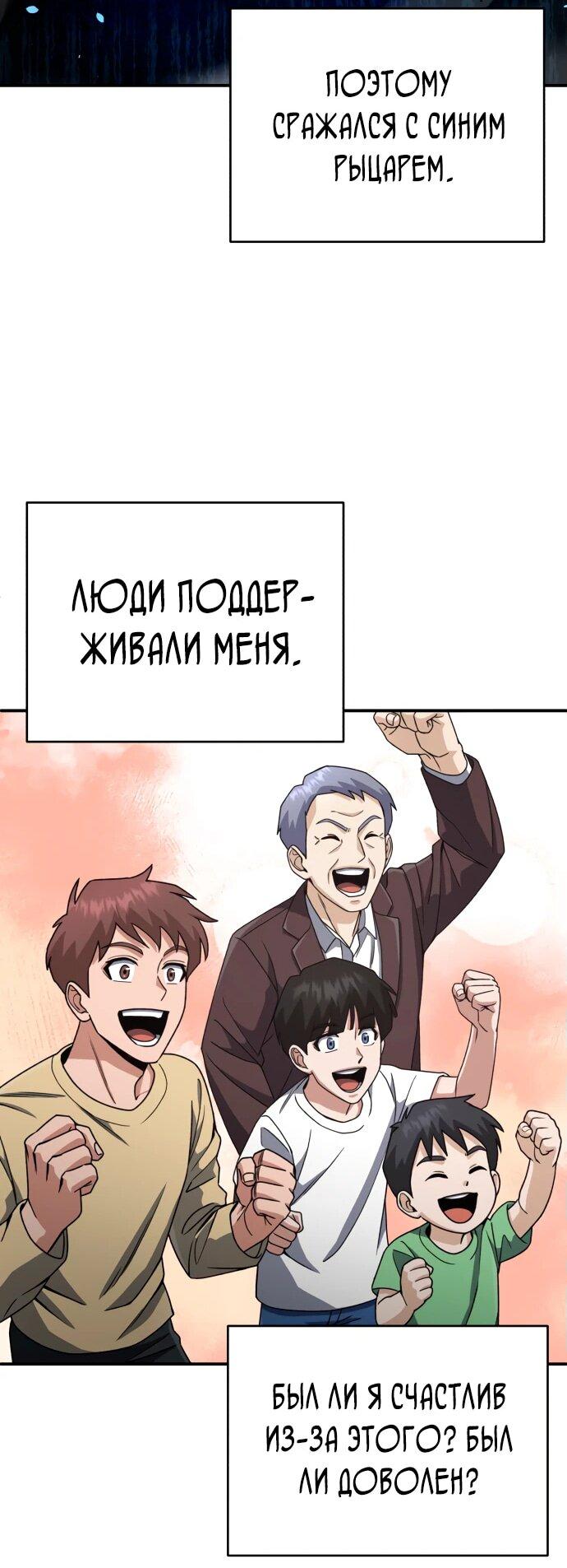 Манга Бесподобный гений родословных - Глава 117 Страница 38