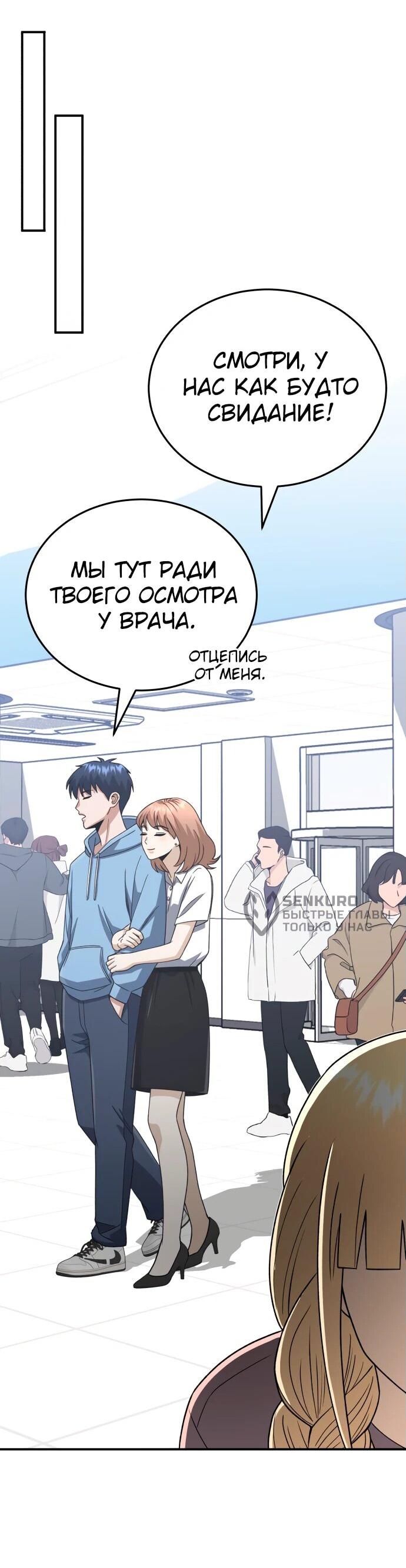 Манга Бесподобный гений родословных - Глава 117 Страница 72