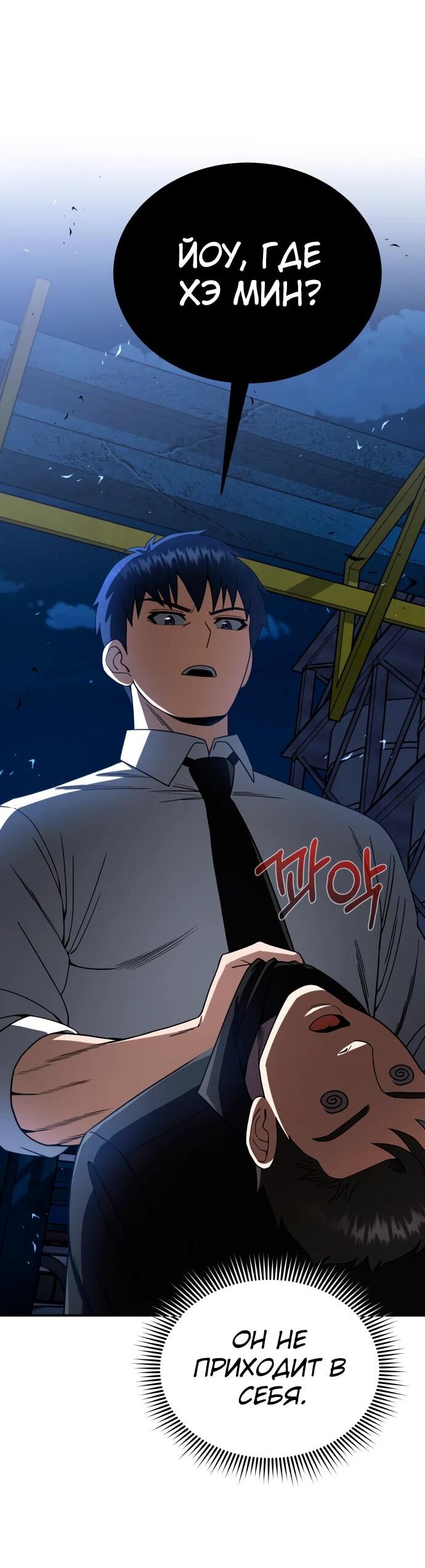 Манга Бесподобный гений родословных - Глава 117 Страница 16