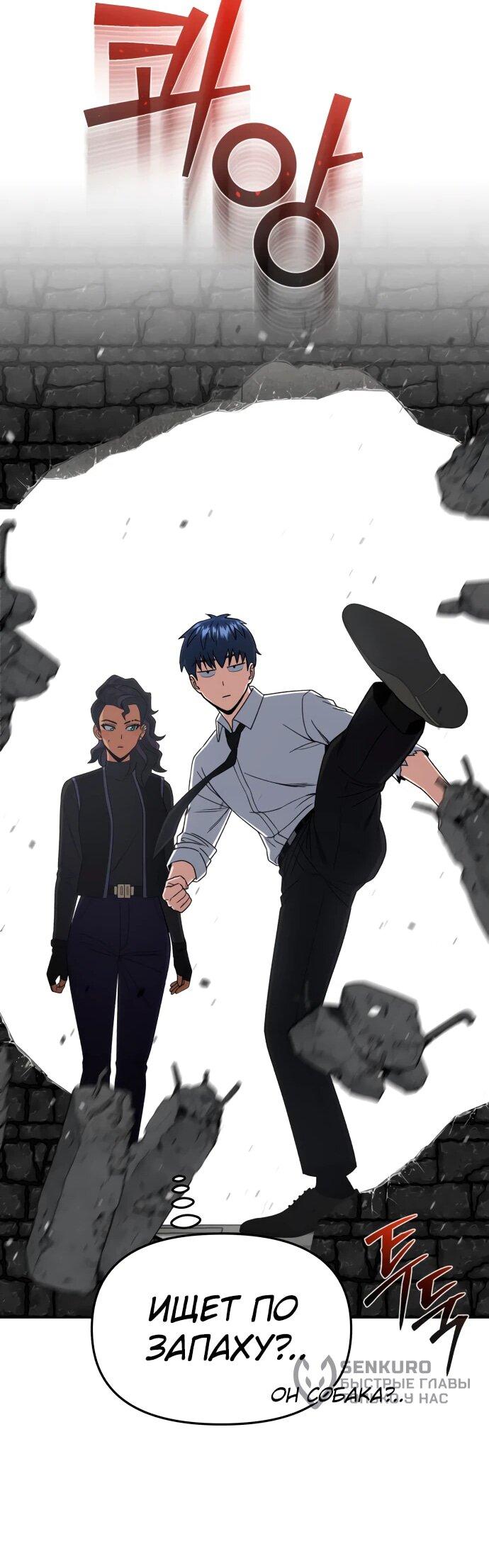 Манга Бесподобный гений родословных - Глава 117 Страница 59