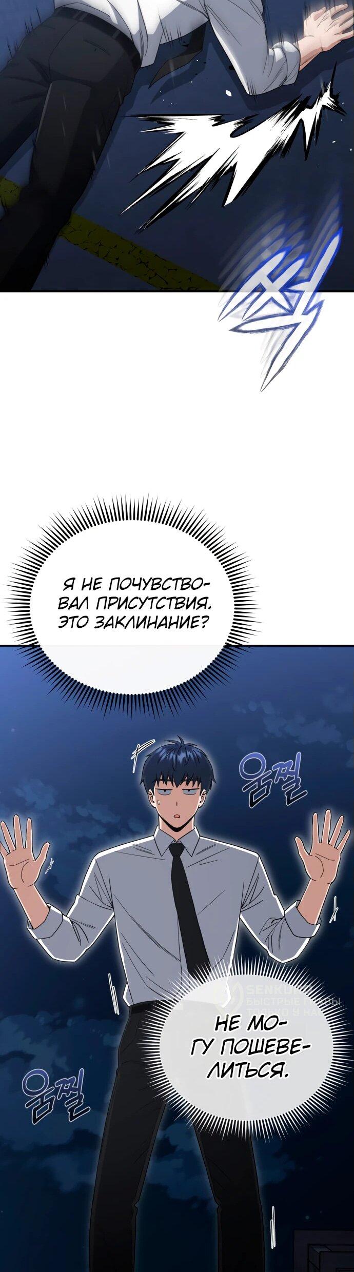 Манга Бесподобный гений родословных - Глава 117 Страница 18