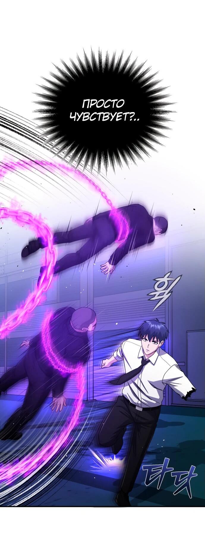 Манга Бесподобный гений родословных - Глава 117 Страница 46