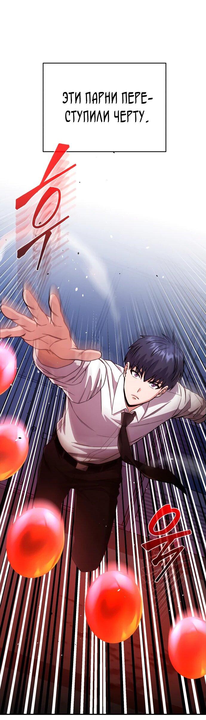 Манга Бесподобный гений родословных - Глава 117 Страница 41