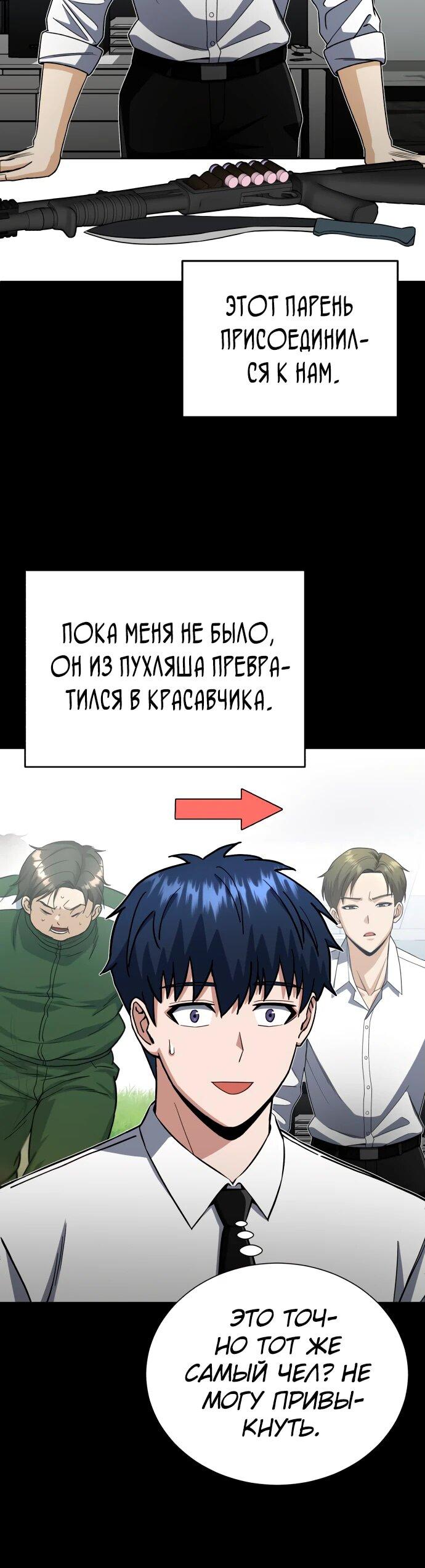 Манга Бесподобный гений родословных - Глава 117 Страница 7