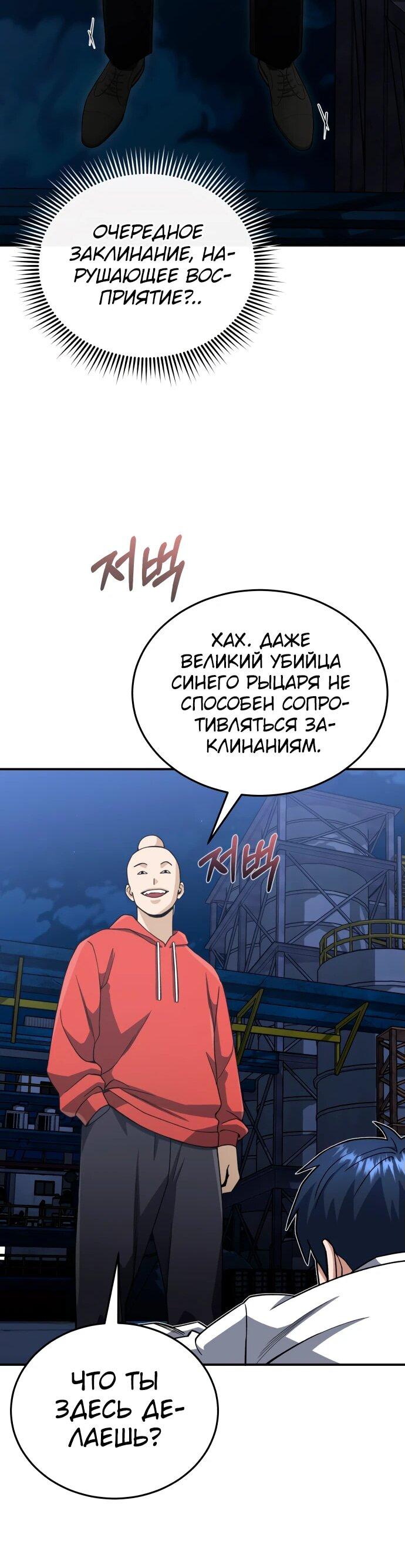 Манга Бесподобный гений родословных - Глава 117 Страница 19