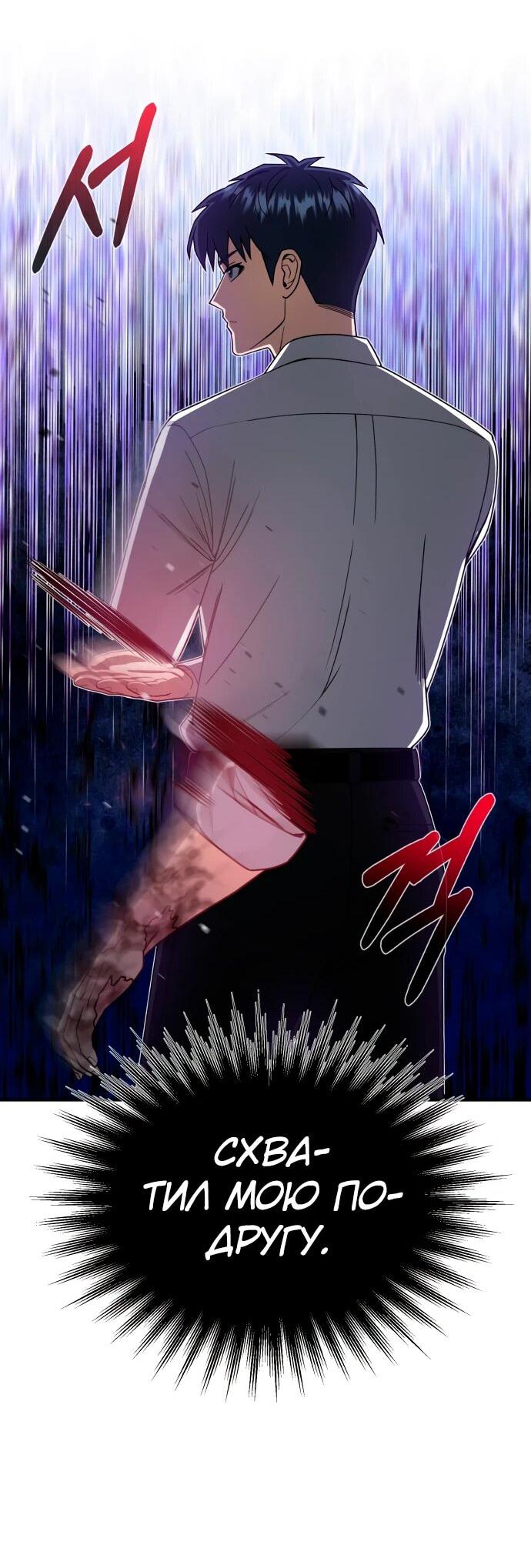 Манга Бесподобный гений родословных - Глава 117 Страница 35