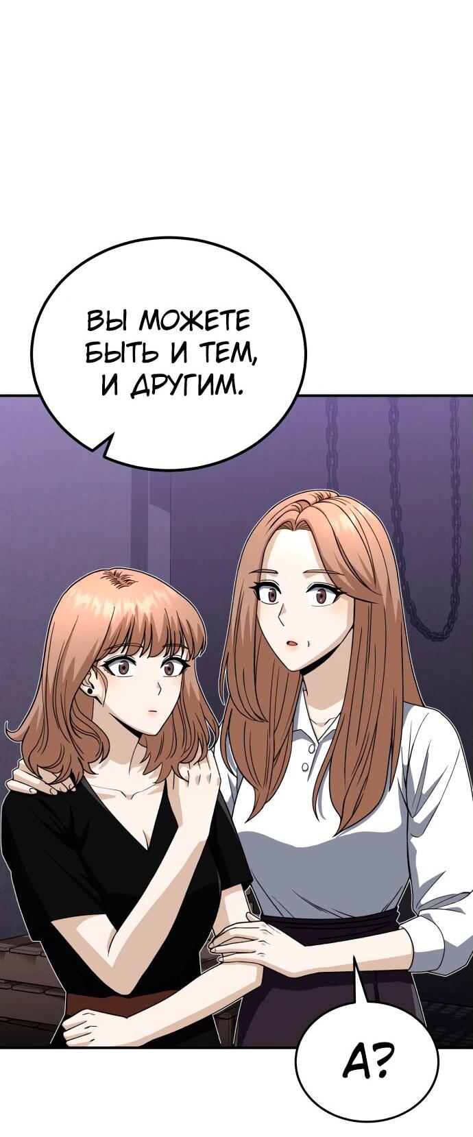 Манга Бесподобный гений родословных - Глава 117 Страница 67