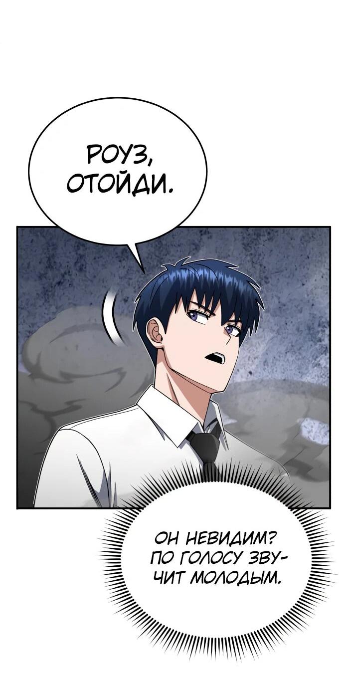 Манга Бесподобный гений родословных - Глава 117 Страница 29