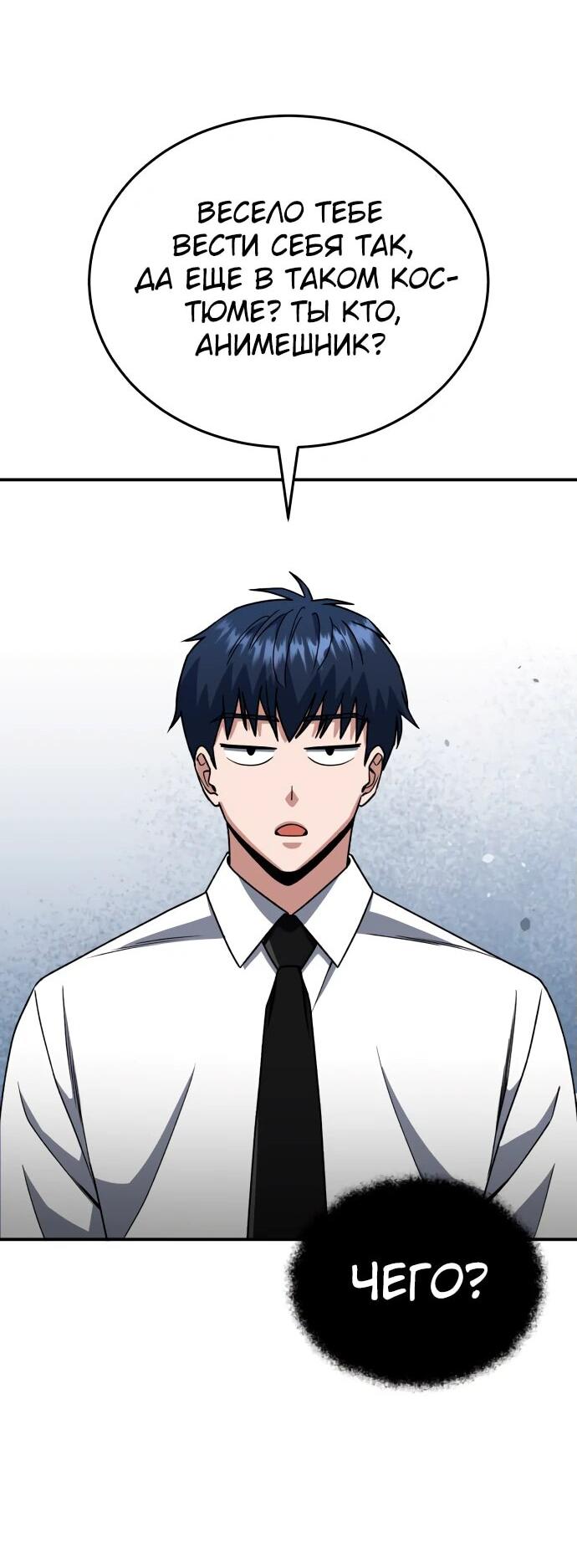 Манга Бесподобный гений родословных - Глава 117 Страница 33