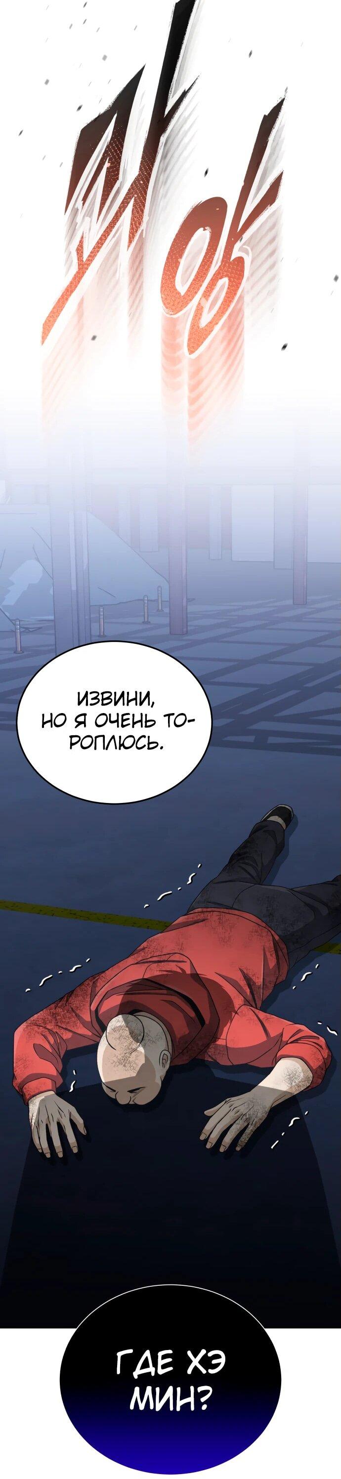 Манга Бесподобный гений родословных - Глава 117 Страница 22